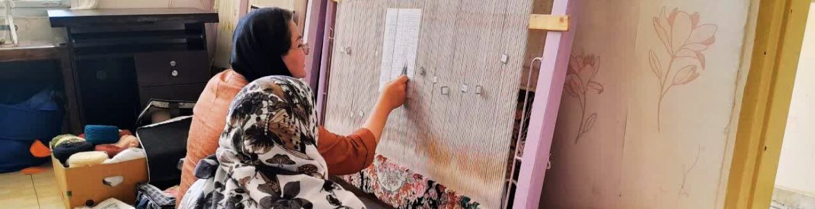کلاس فرش بافی