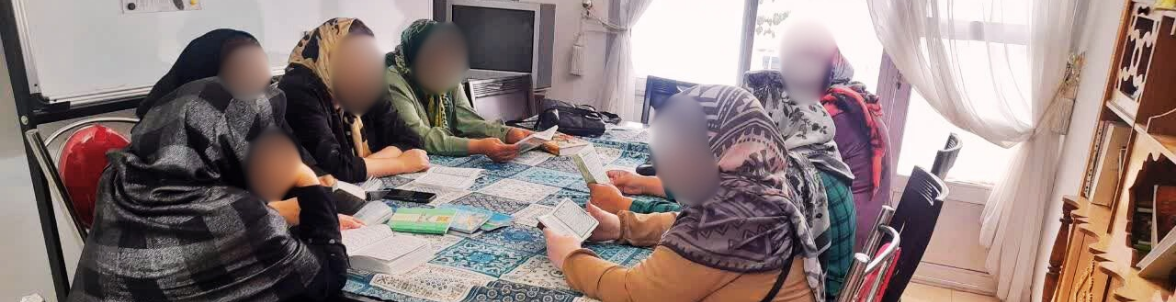تمرین قرآن
